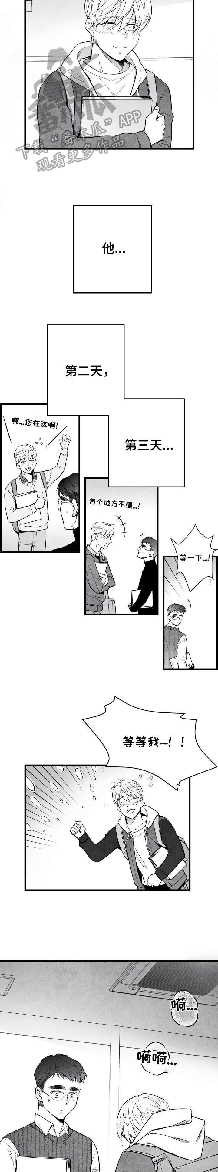 非亲关系漫画漫画,第15章来啦1图