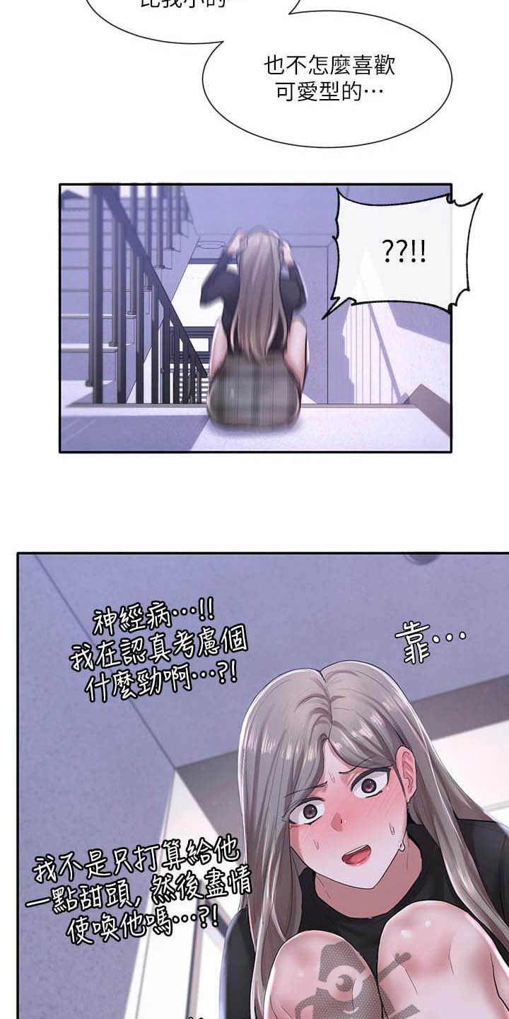 伪造报告漫画免费下拉式漫画,第50章沦陷2图