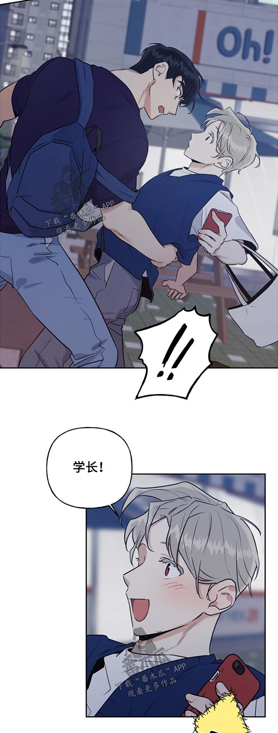 歌舞伎的漫画漫画,第11章：躲避6图