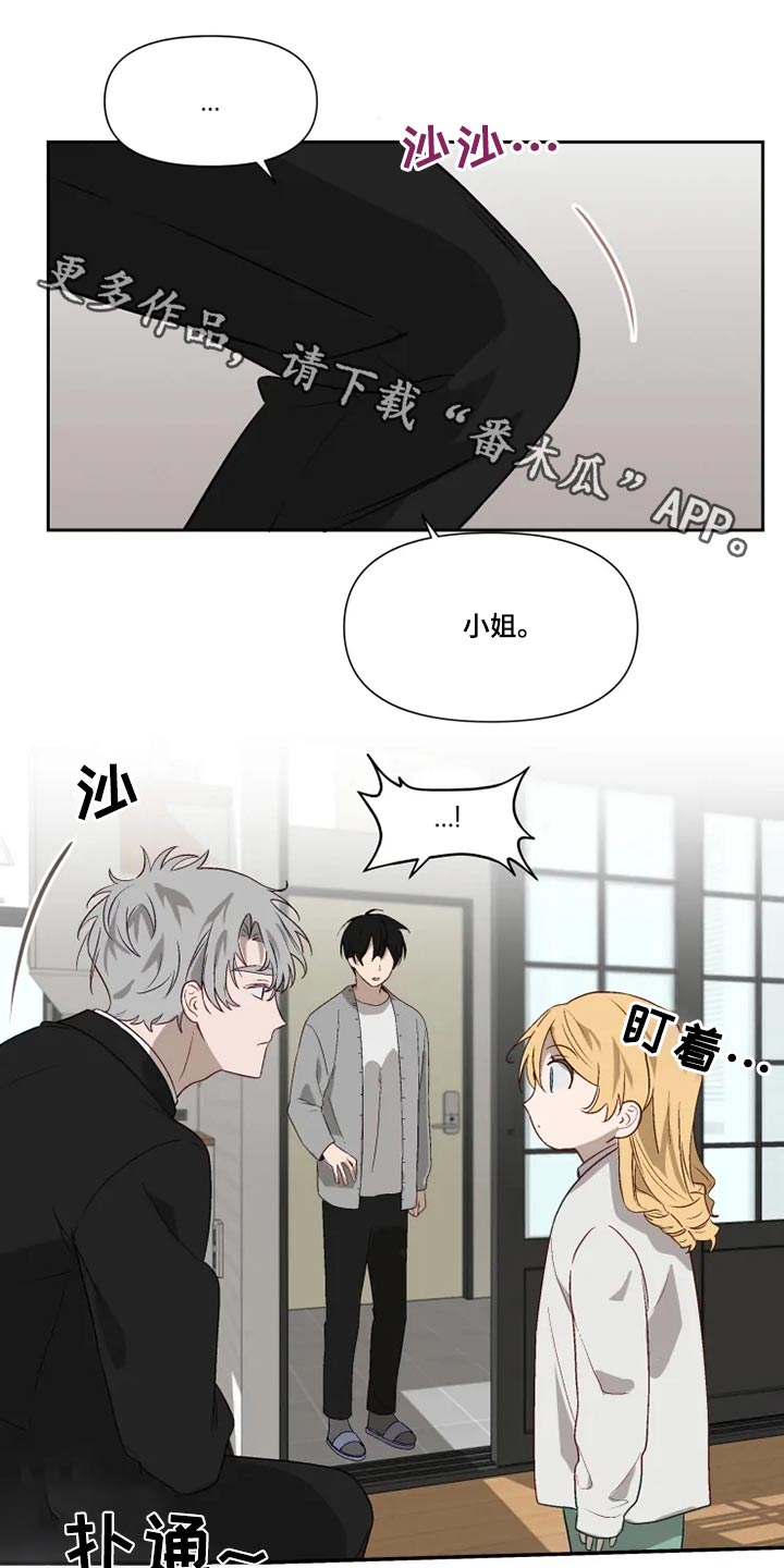 灵体之躯漫画漫画,第60章约定、2图