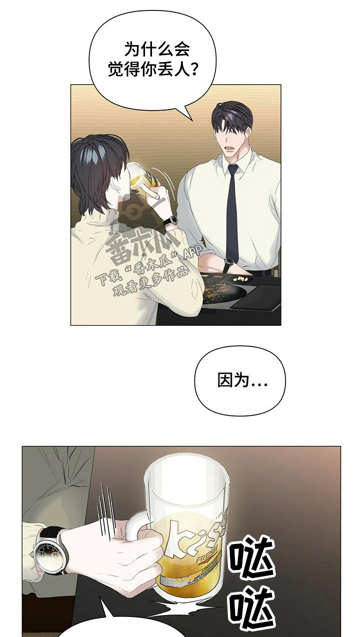 私人空间漫画漫画,第102章【第二季】生日快乐2图