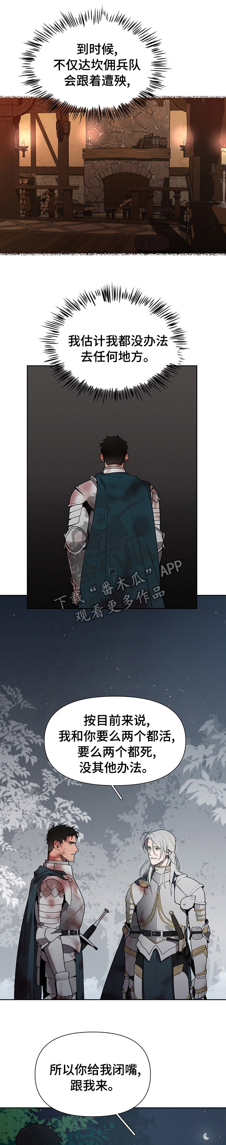 爱与激情之间漫画漫画,第45章疯了1图