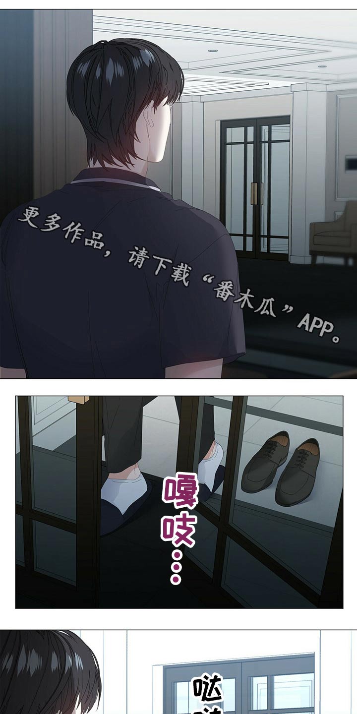 迅雷私人空间漫画,第87章【第二季】问题2图