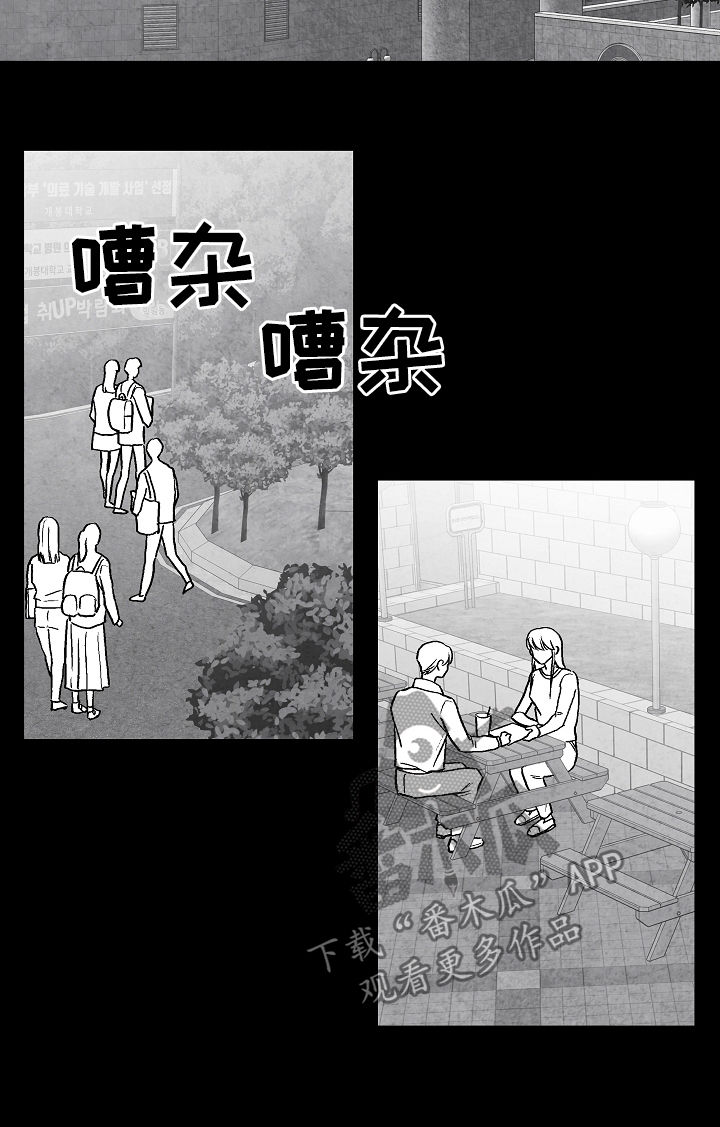 不是亲兄妹的漫画漫画,第69章11年前2图