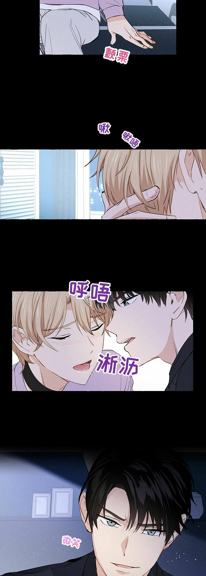 励志治愈漫画漫画,第9章紧张1图