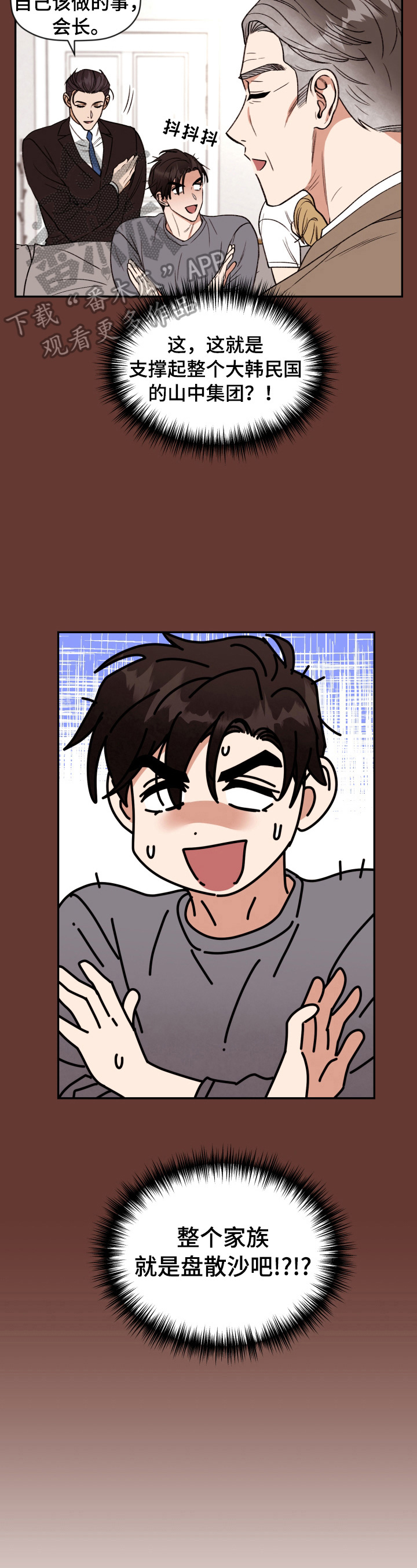 密友安医生漫画漫画,第7章逼问1图