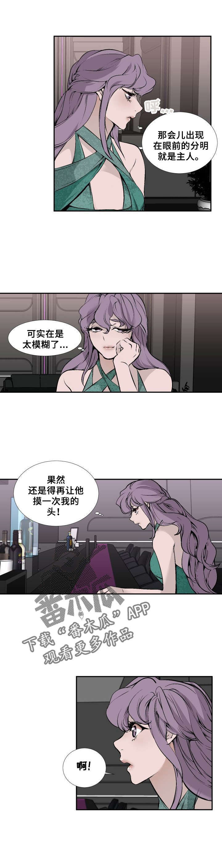 火爆香蕉漫画漫画,第10章有空吗1图