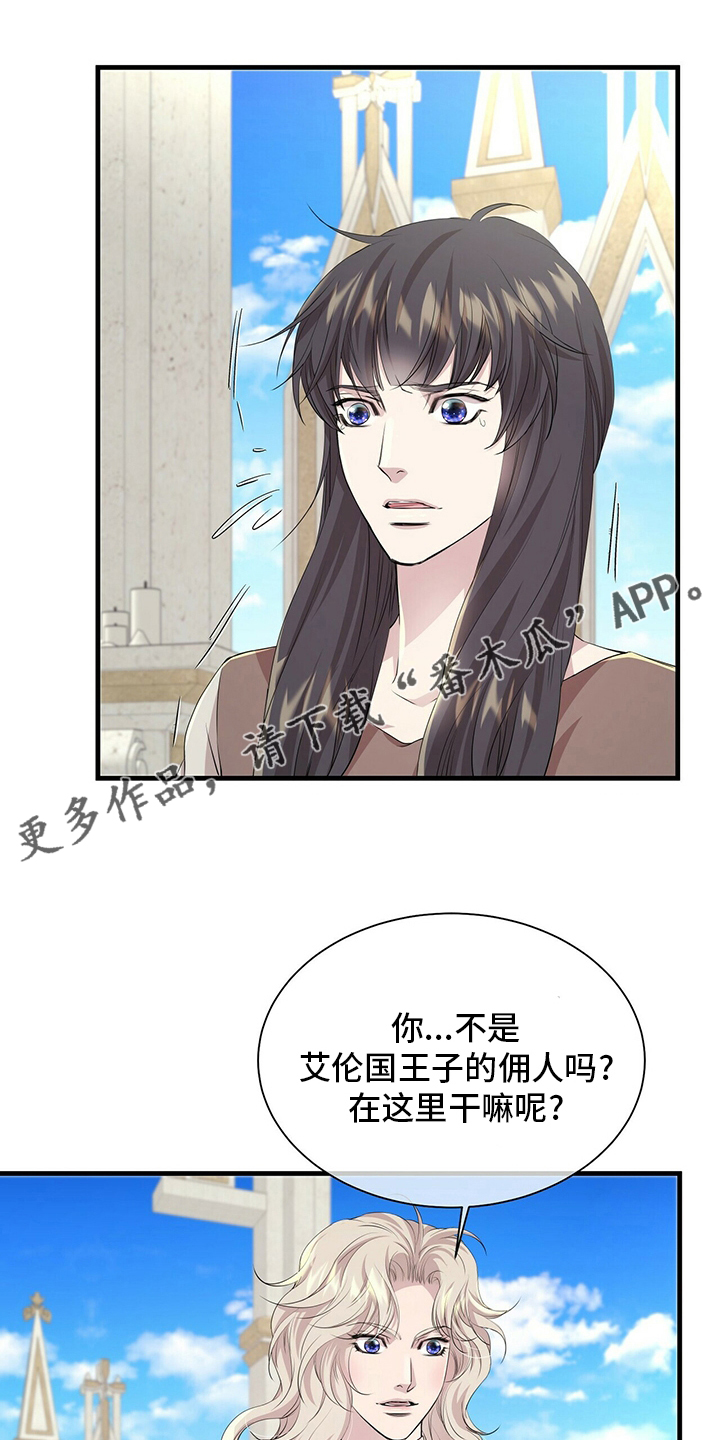 极道之交漫画漫画,第25章：情人节巧克力1图