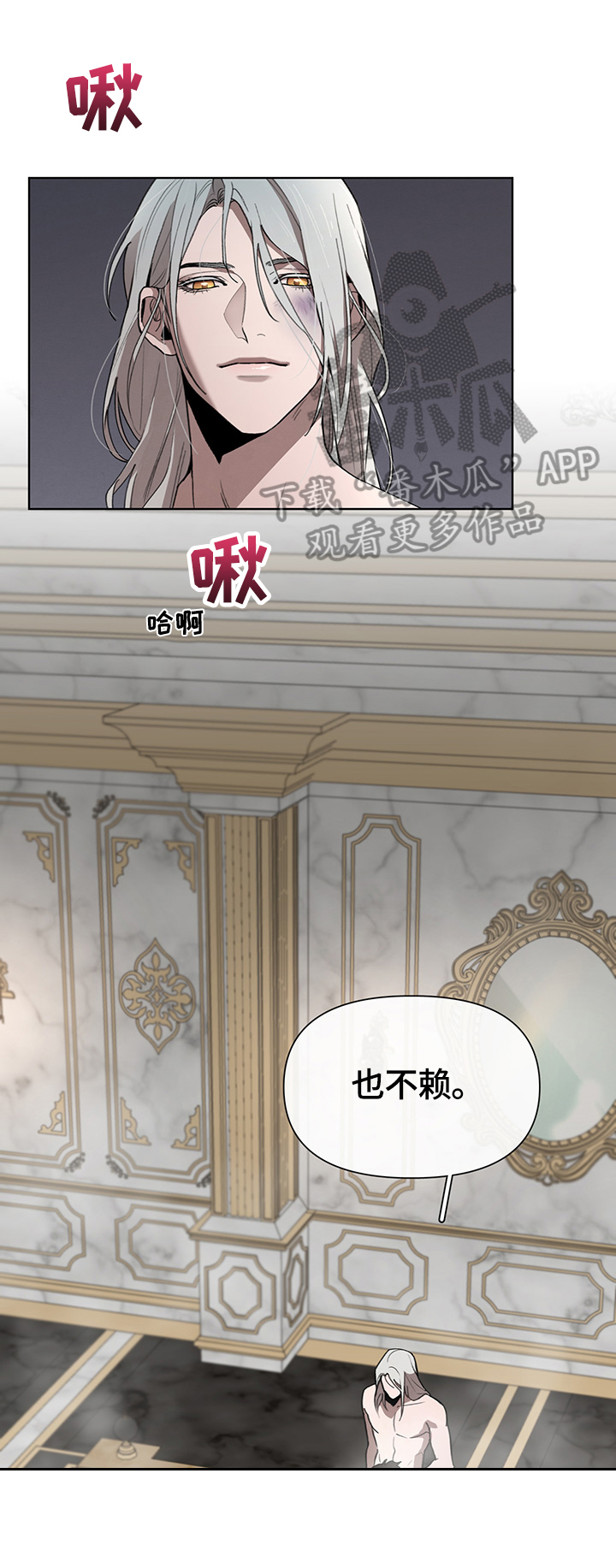 爱与激情之间漫画漫画,第24章后悔了1图