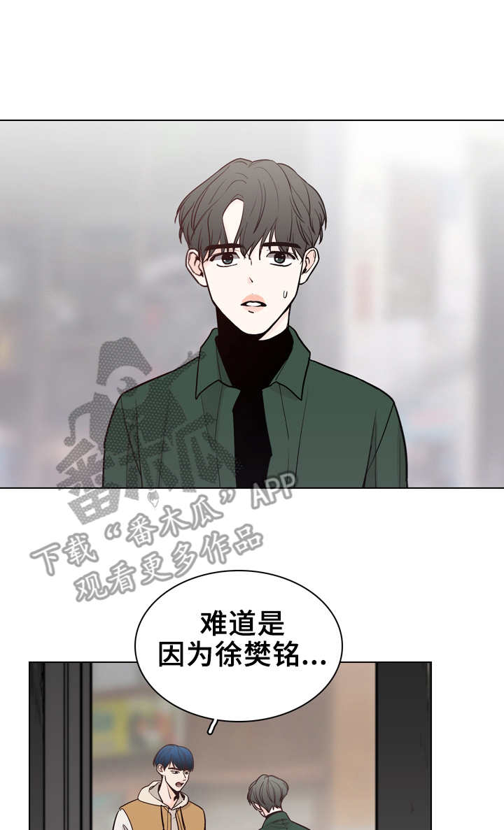 虎与羊漫画漫画,第9章：无能为力10图