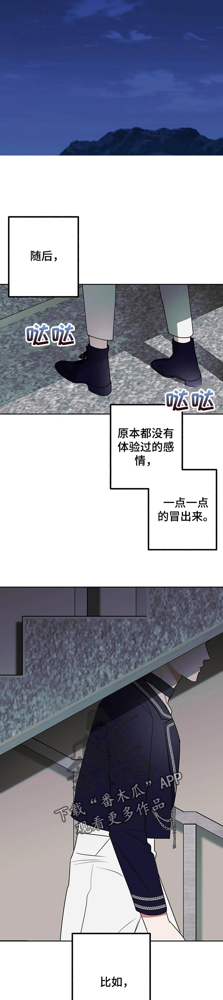 真假新生漫画漫画,第204章：纠缠8图