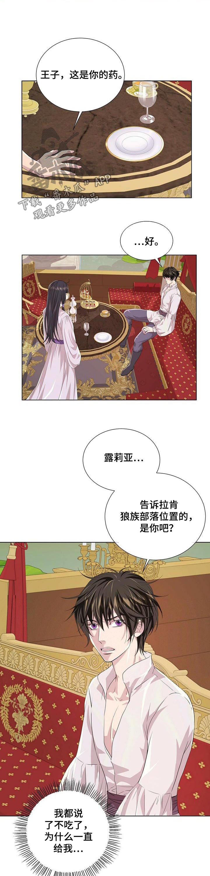 复仇之路漫画漫画,第23话9图