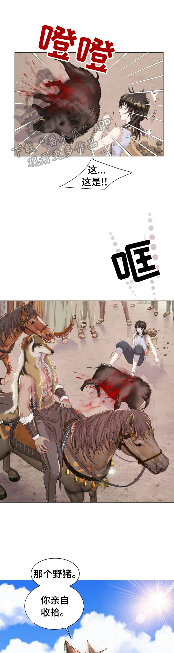 漫画 佣兵保镖漫画,第24章做不到2图