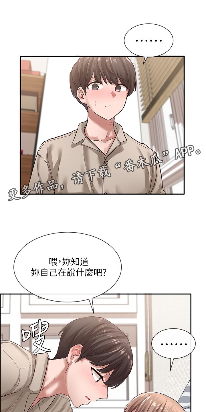 伪造报告漫画在线阅读10漫画,第66章想学1图