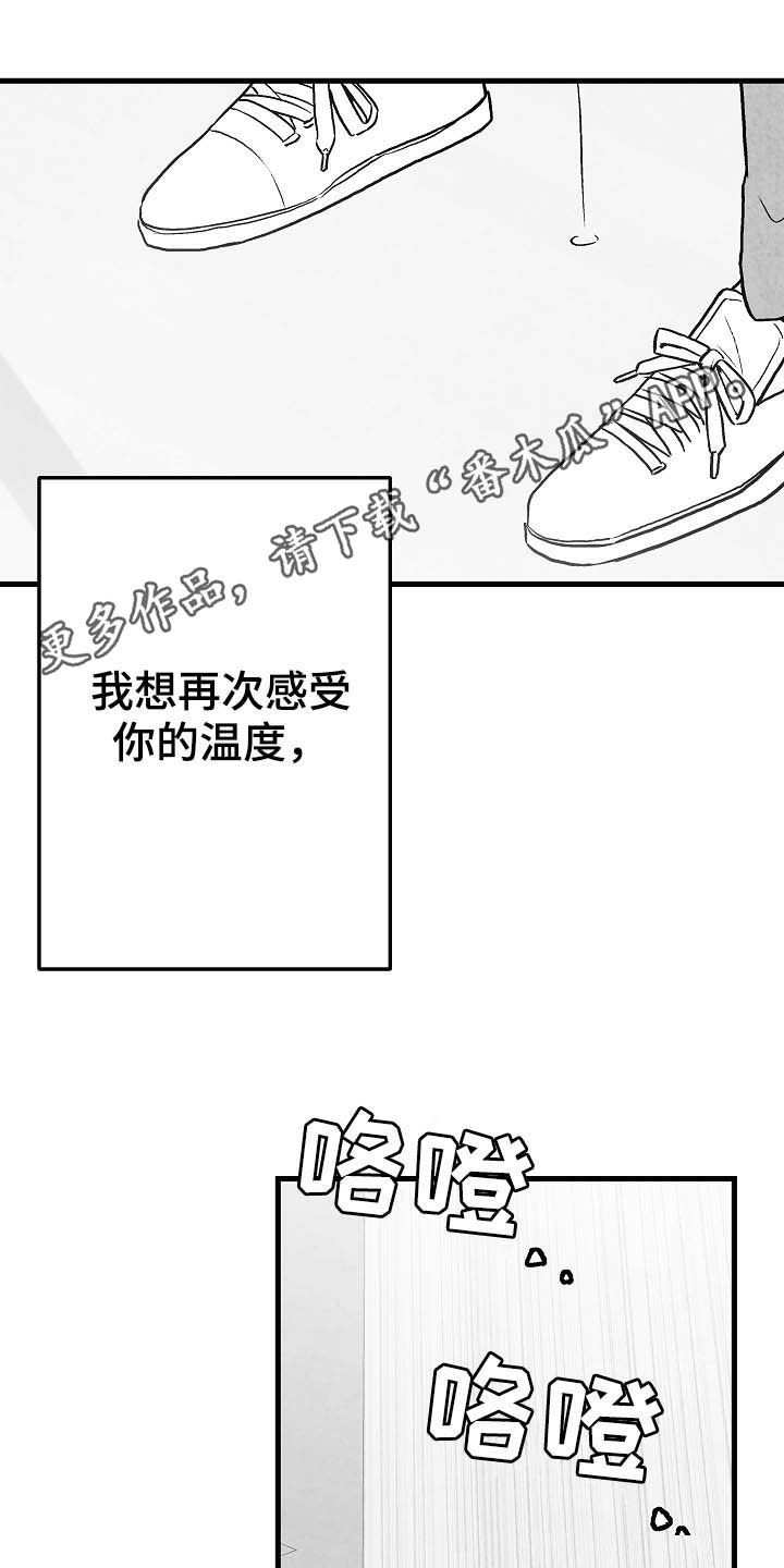 电视剧非亲姐妹剧情介绍漫画,第90章【第二季】真凶1图