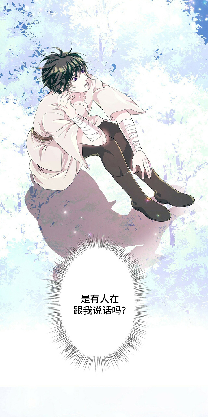 佣兵保镖漫画漫画,第112章【第二季】能力2图