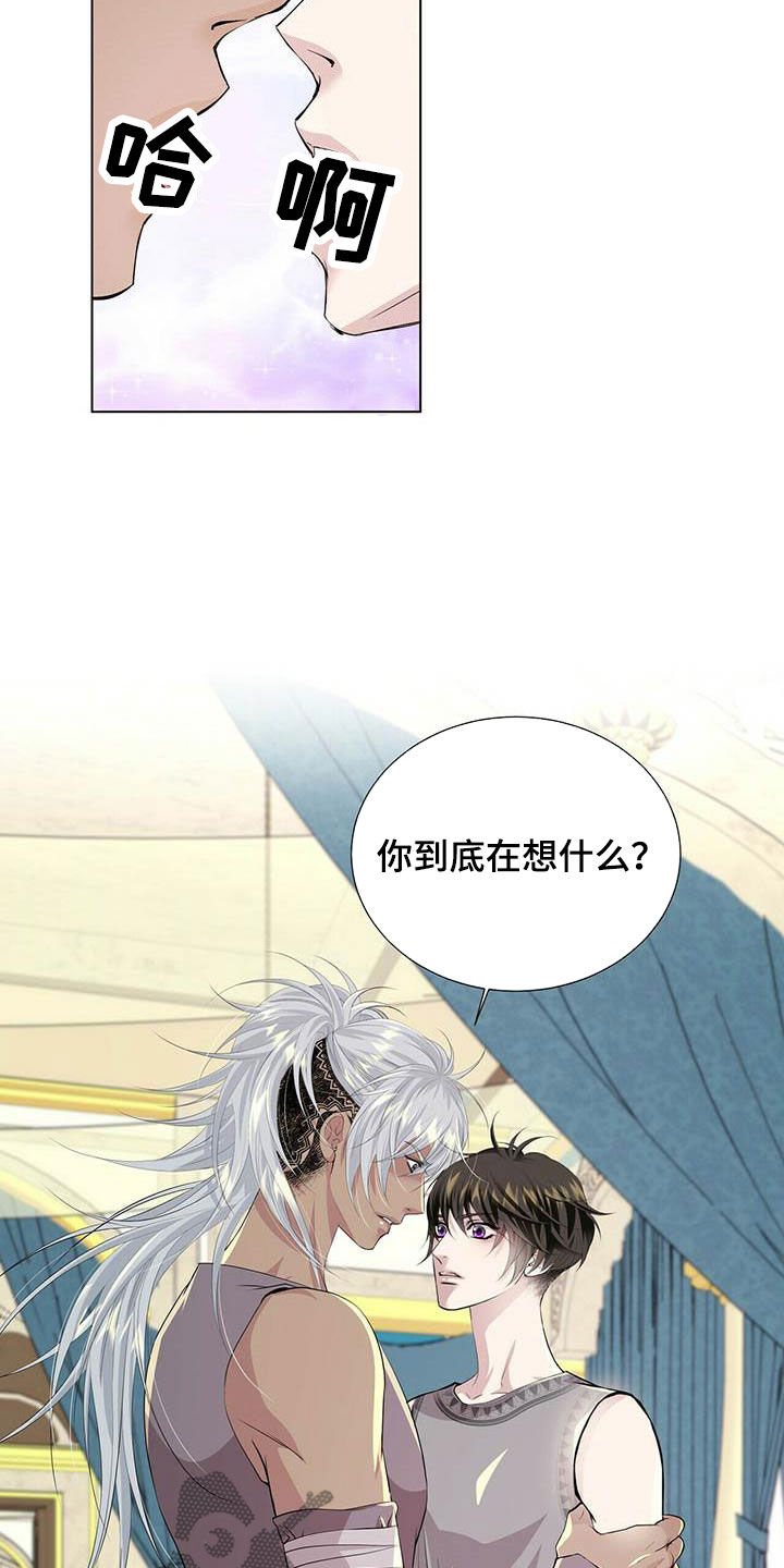 佣兵保镖漫画漫画,第147章【第二季】只对我好1图