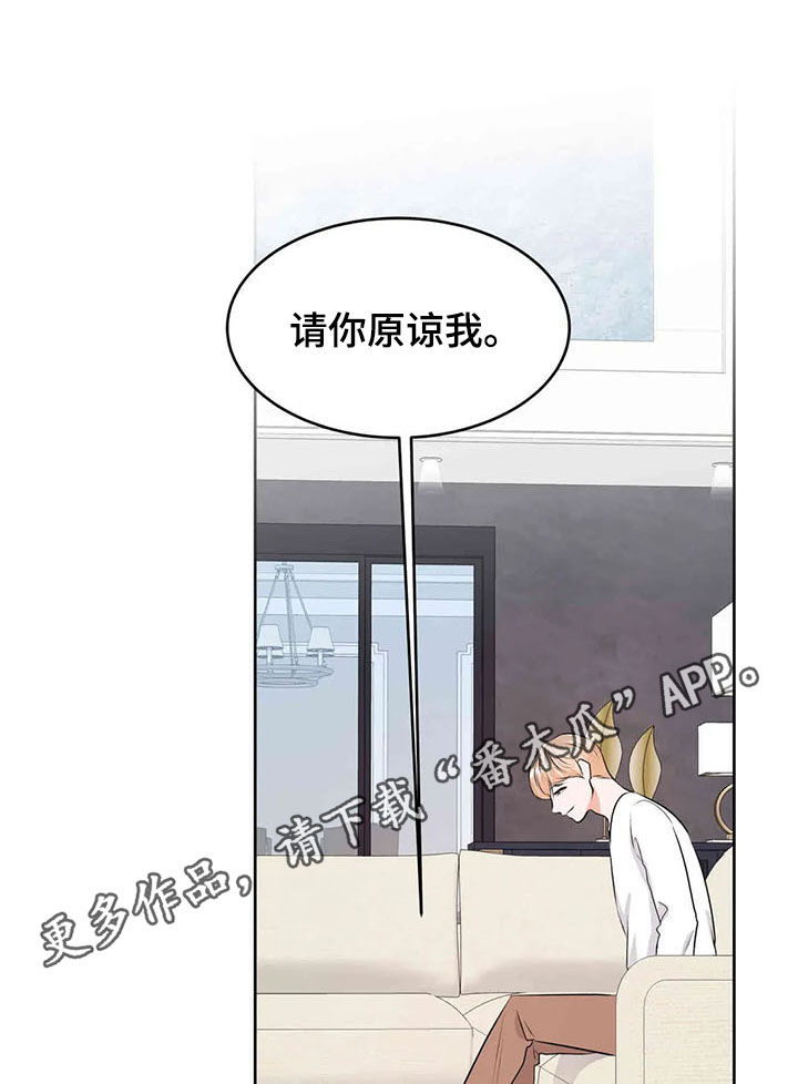 可以回到自己的星球吗漫画漫画,第6章：看法6图