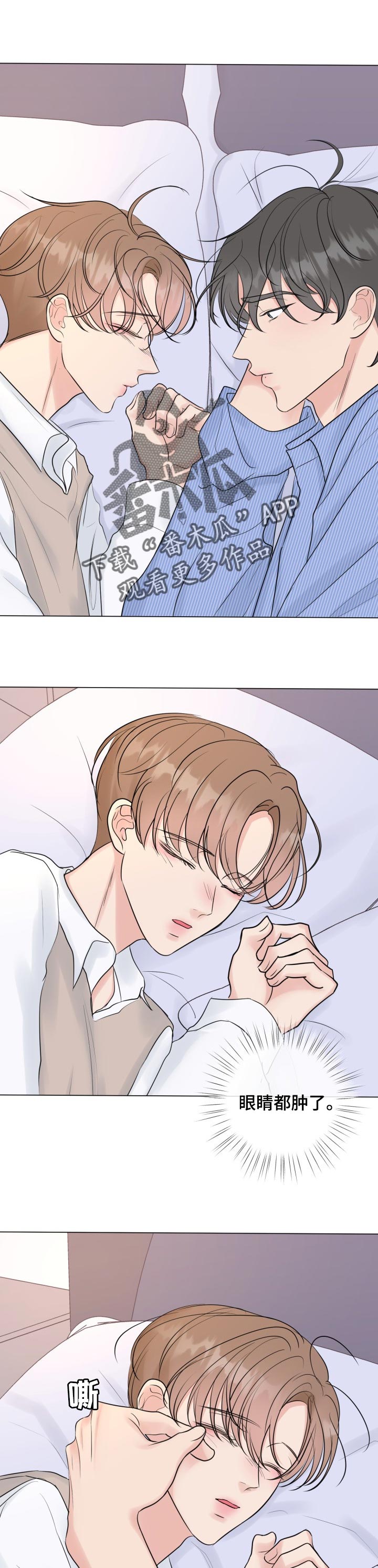 乡野旋律漫画漫画,第44章加入审查1图