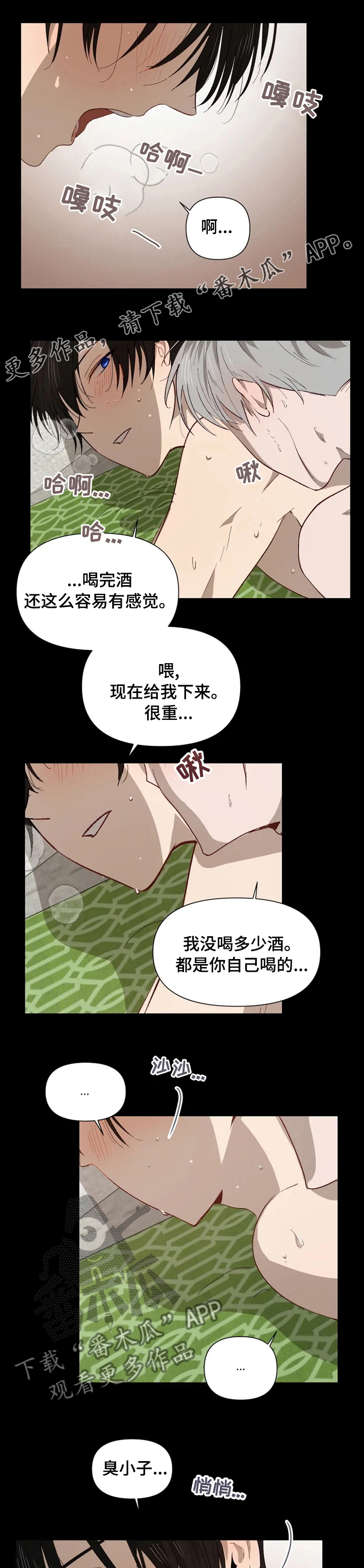 灵体之躯漫画漫画,第47章同样的1图