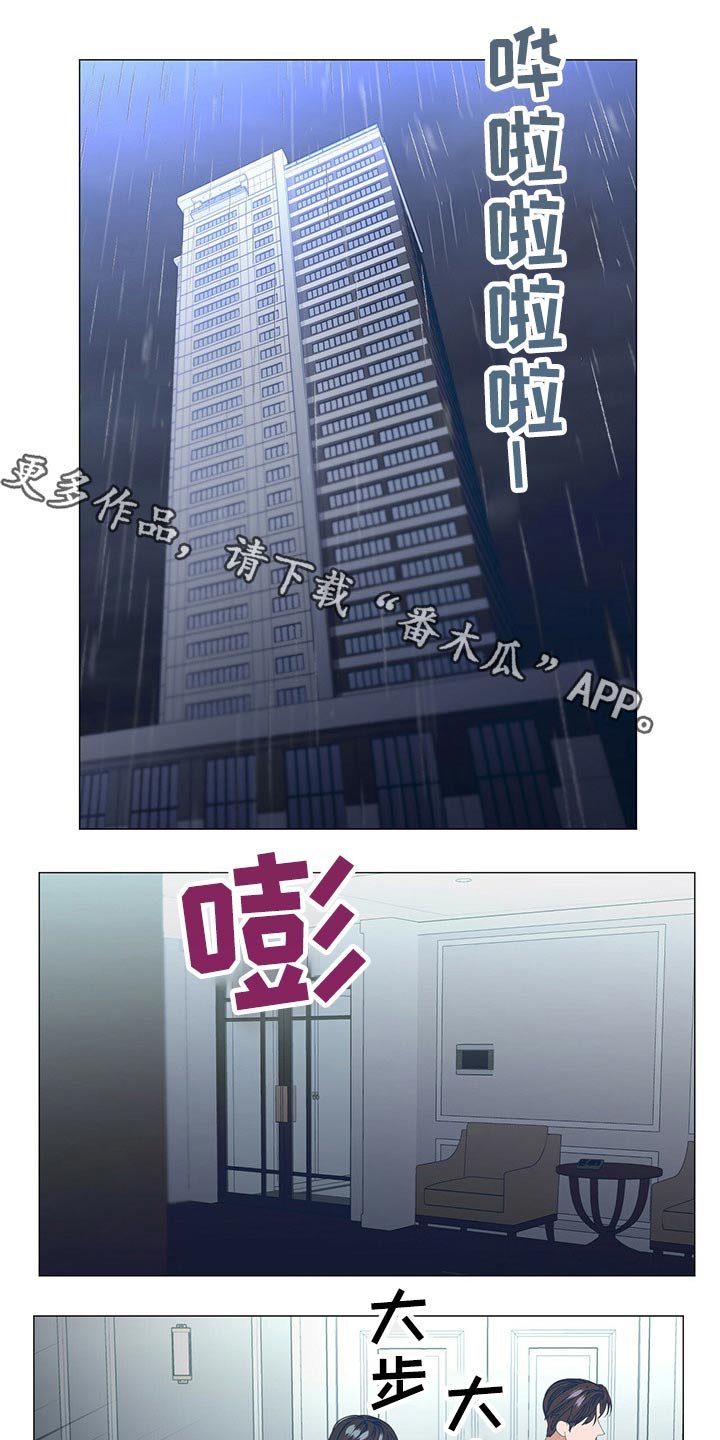 的私人空间漫画,第92章【第二季】追问2图