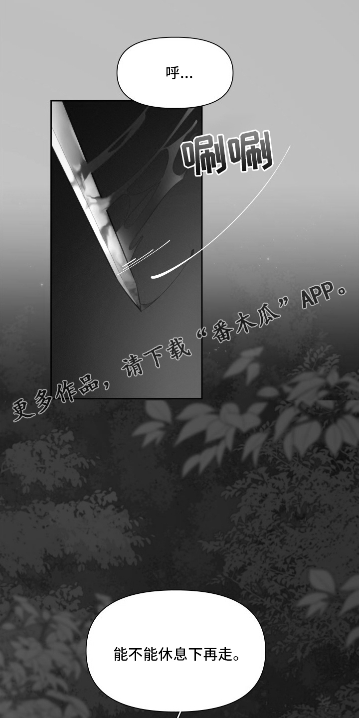 爱与激情之间漫画漫画,第46章攻陷1图