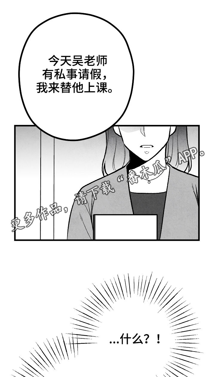 非亲关系漫画漫画,第39章请假1图