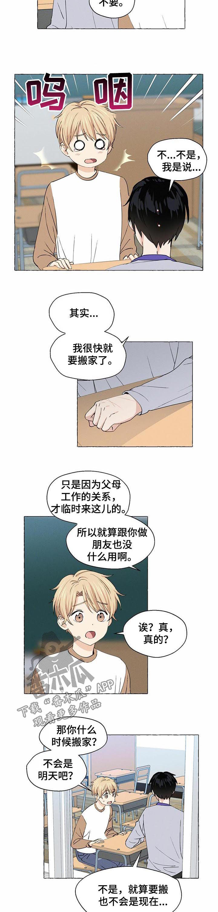 治愈人生漫画漫画,第26章断了联系1图