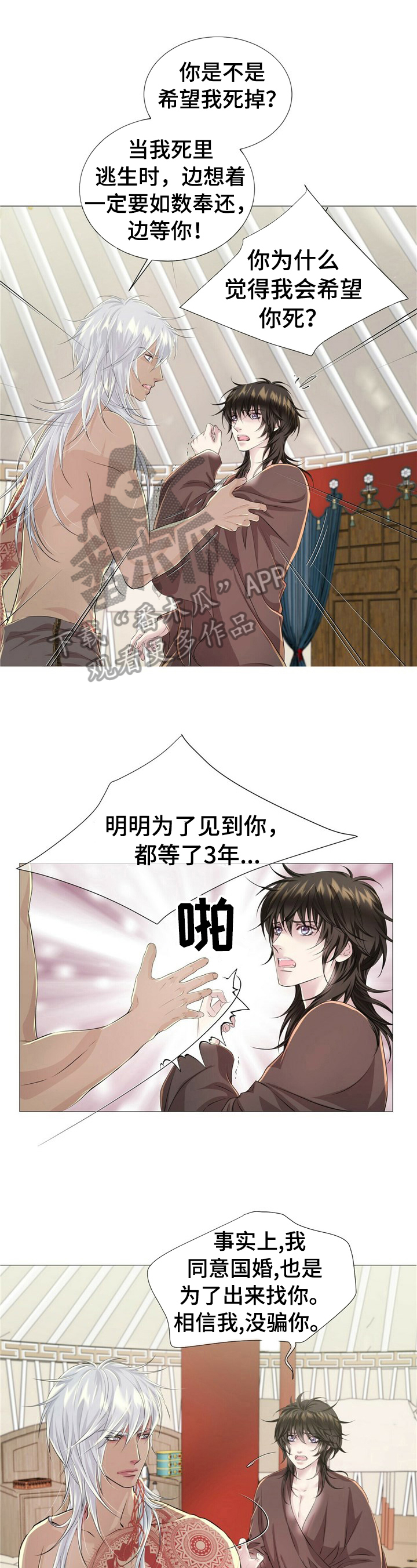 佣兵保镖漫画未删减版免费观看漫画,第34章心情不好2图