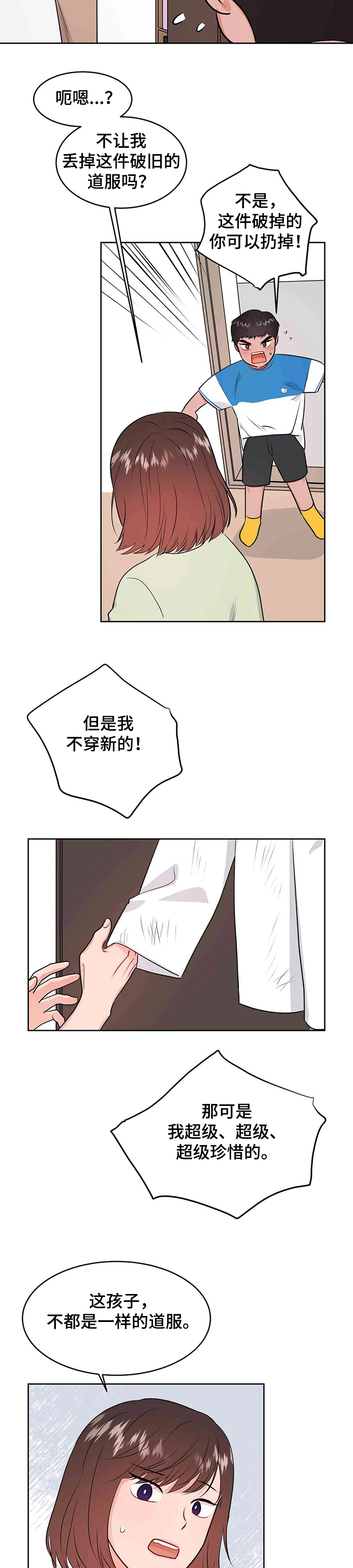 霸凌漫画四格手绘漫画,第10章：搬家8图