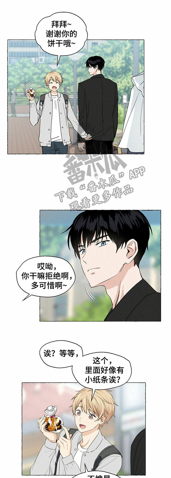 治愈人生漫画漫画,第16章直白2图