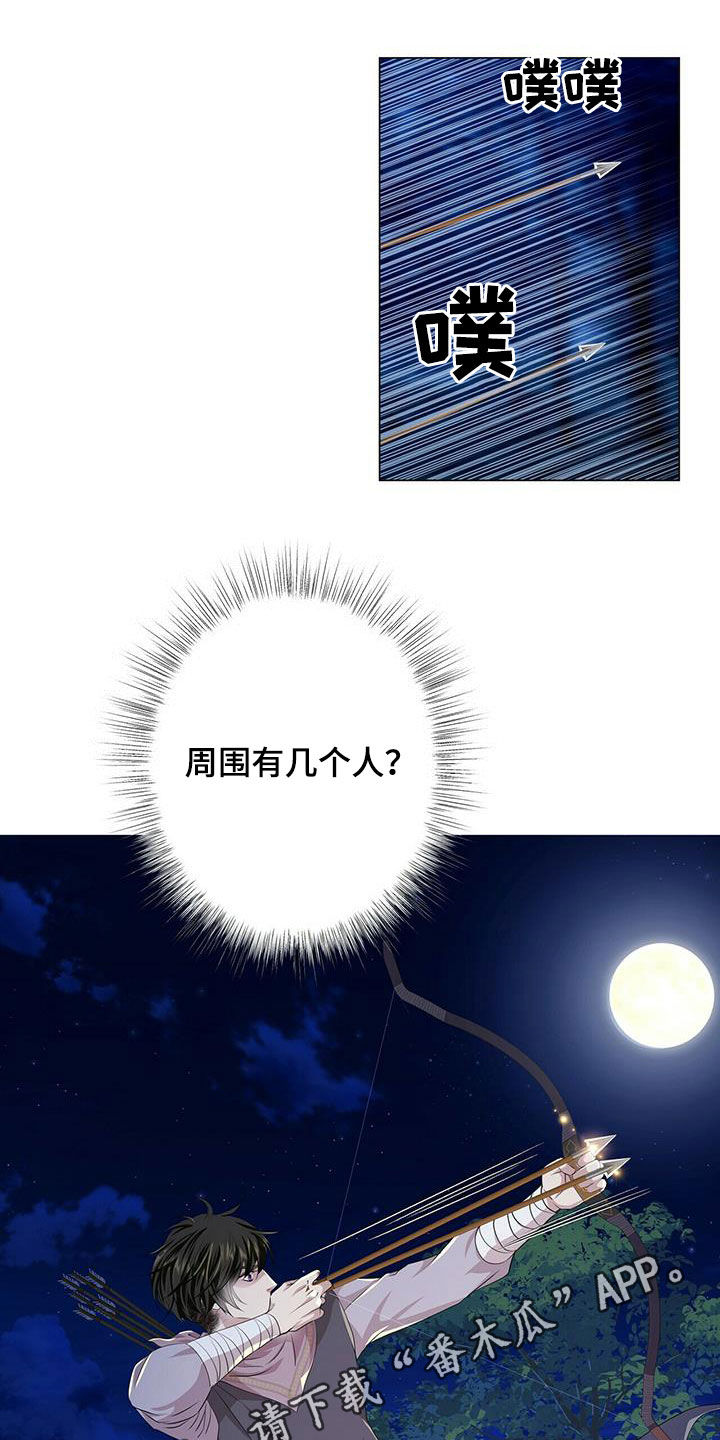极道之交漫画漫画,第31章：不喝酒的原因2图