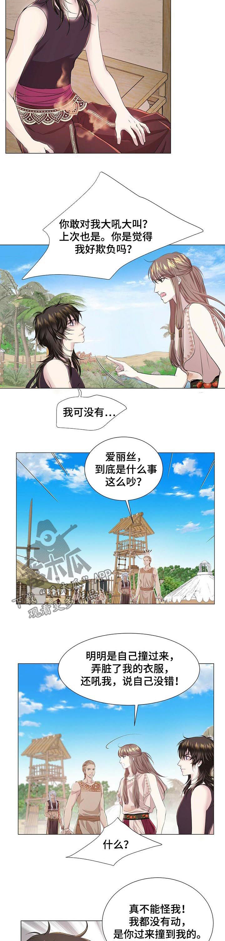 佣兵保镖漫画漫画,第37章晕倒1图