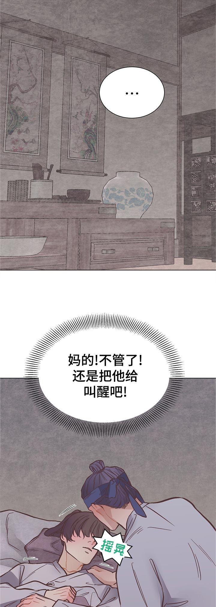 上司性致勃勃地享用我谩画人漫画,第4章：和解3图
