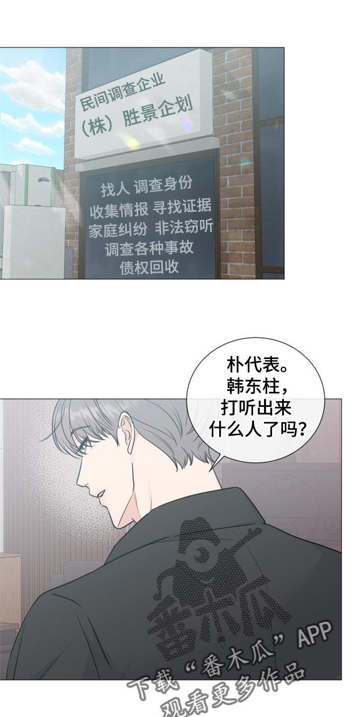 乡野旋律漫画漫画,第79章【第二季】搞特殊1图