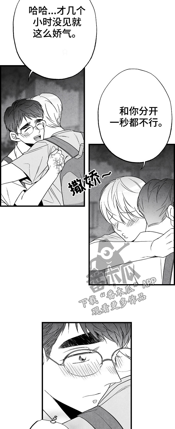 非亲姐妹漫画漫画,第56章后悔2图