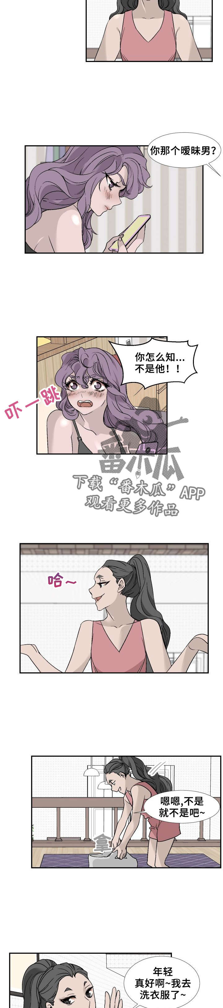 火爆香蕉漫画漫画,第22章邀约2图