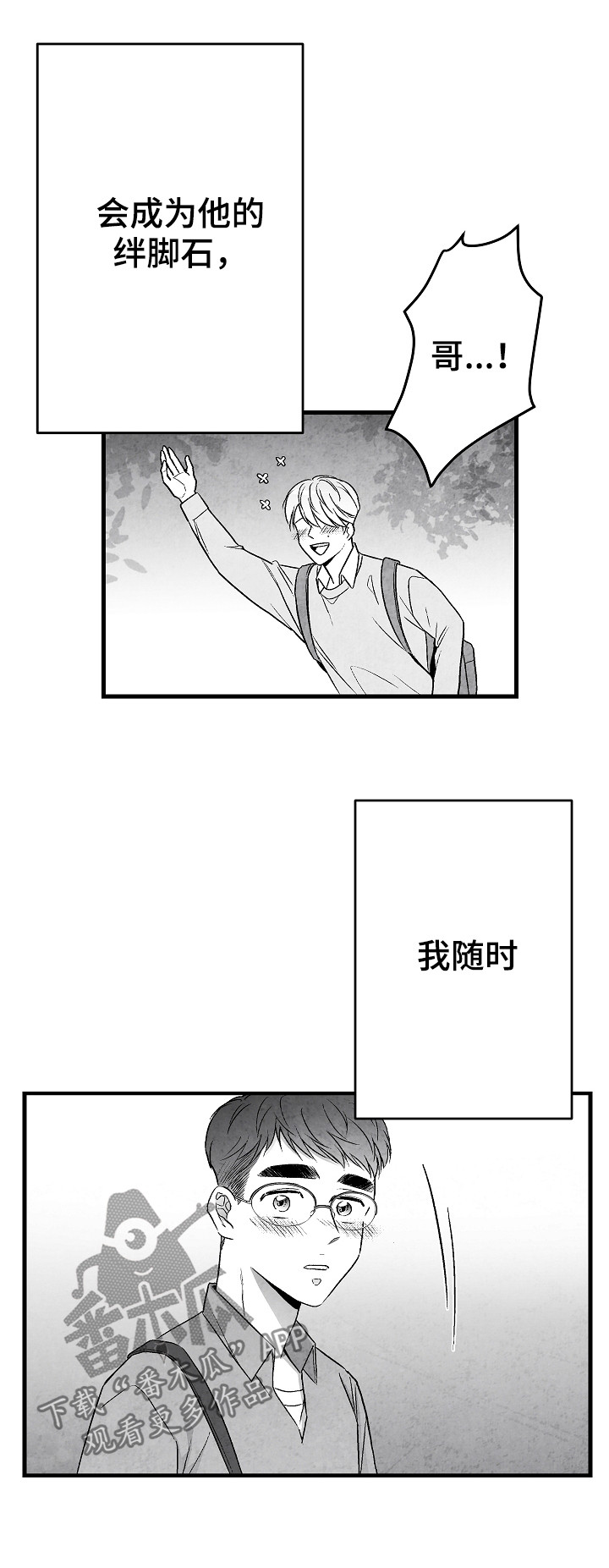 非亲姐妹第一集漫画,第51章伤疤2图