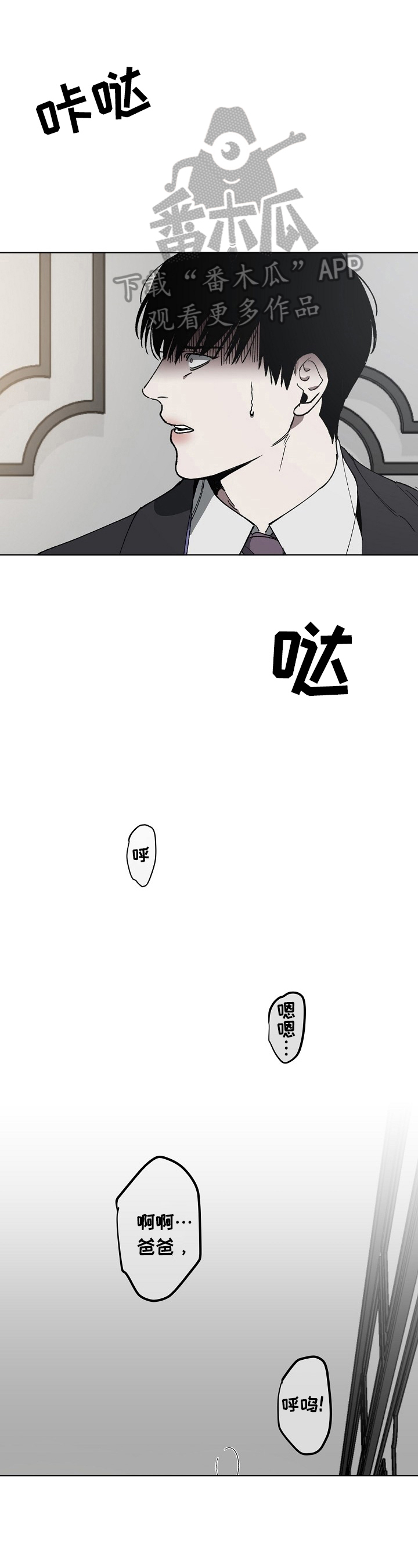 老实人漫画全集漫画,第110章：4图