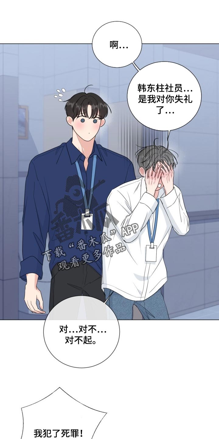 乡野轻曲漫画,第69章【第二季】不像话的一面1图