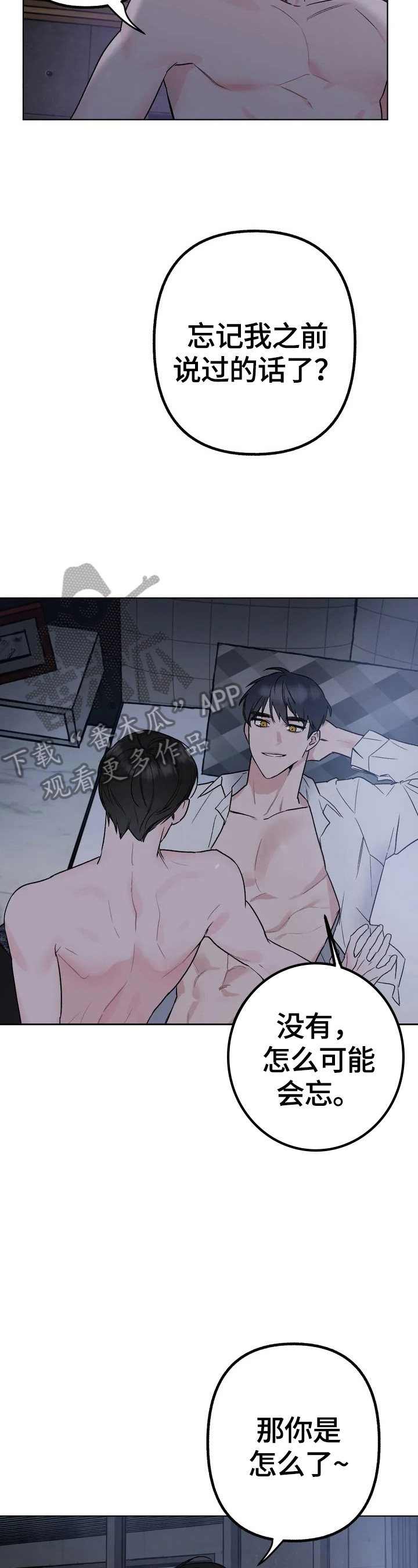 议论漫画漫画,第17章：游乐园4图