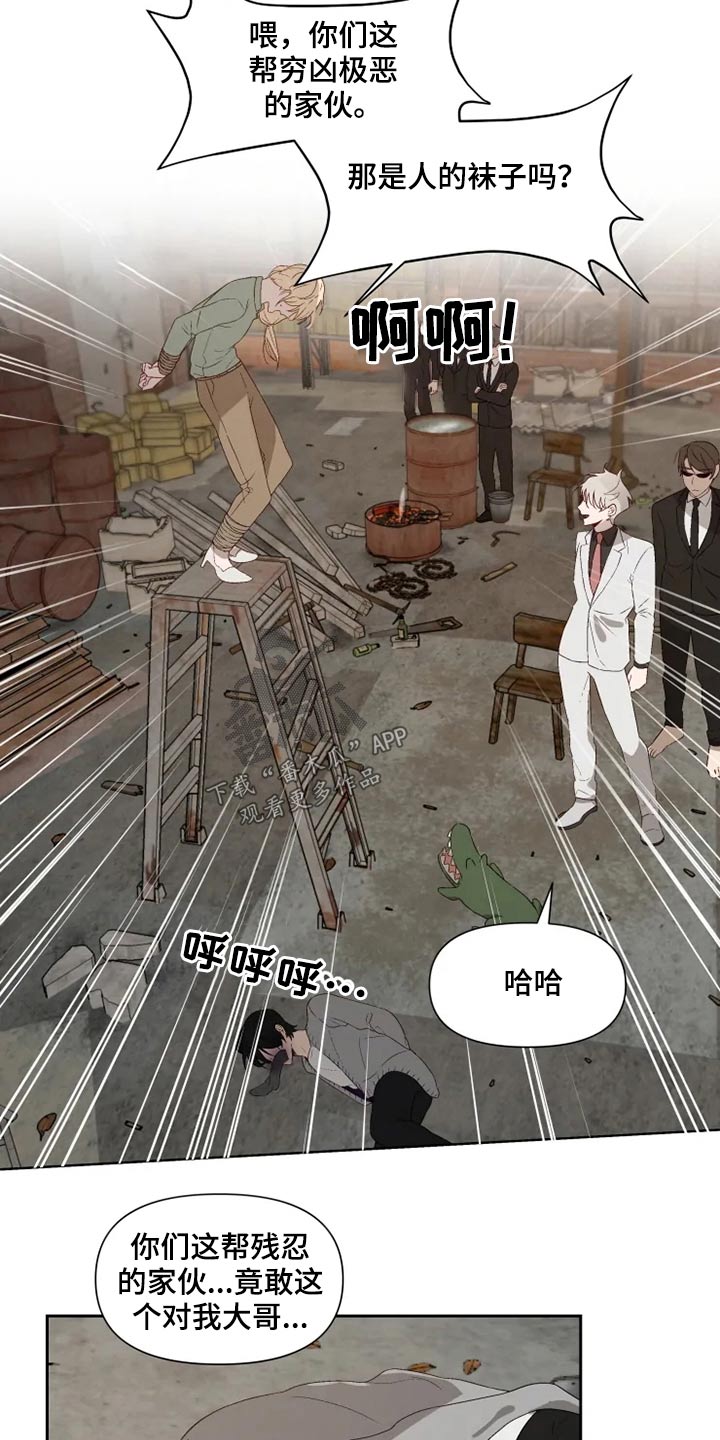 +1灵体衣漫画,第55章来晚了2图