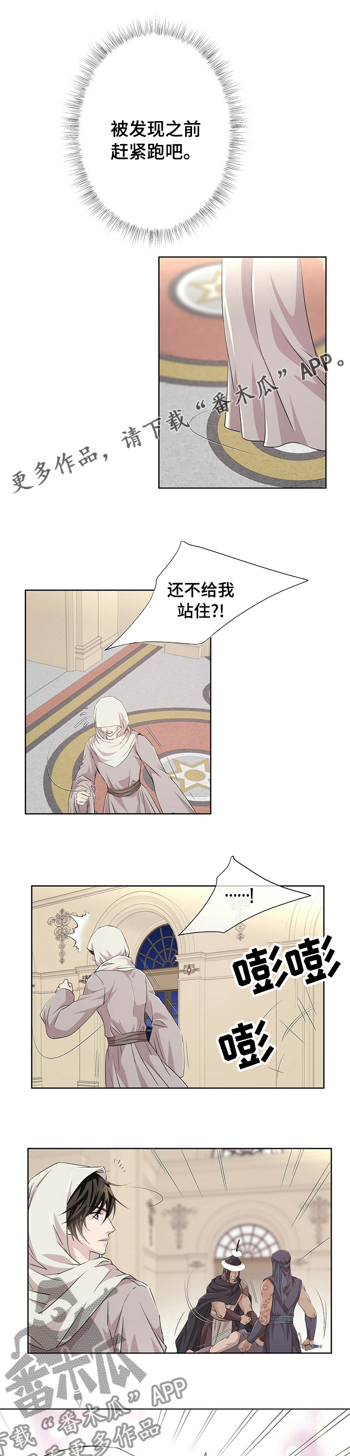 极道之交漫画漫画,第8章：恐怖片7图