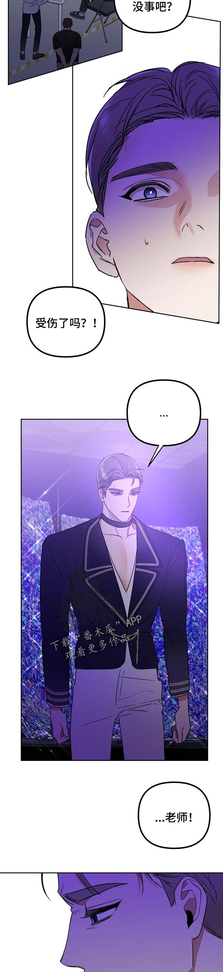 真假社长漫画漫画,第195章：讨厌自己8图