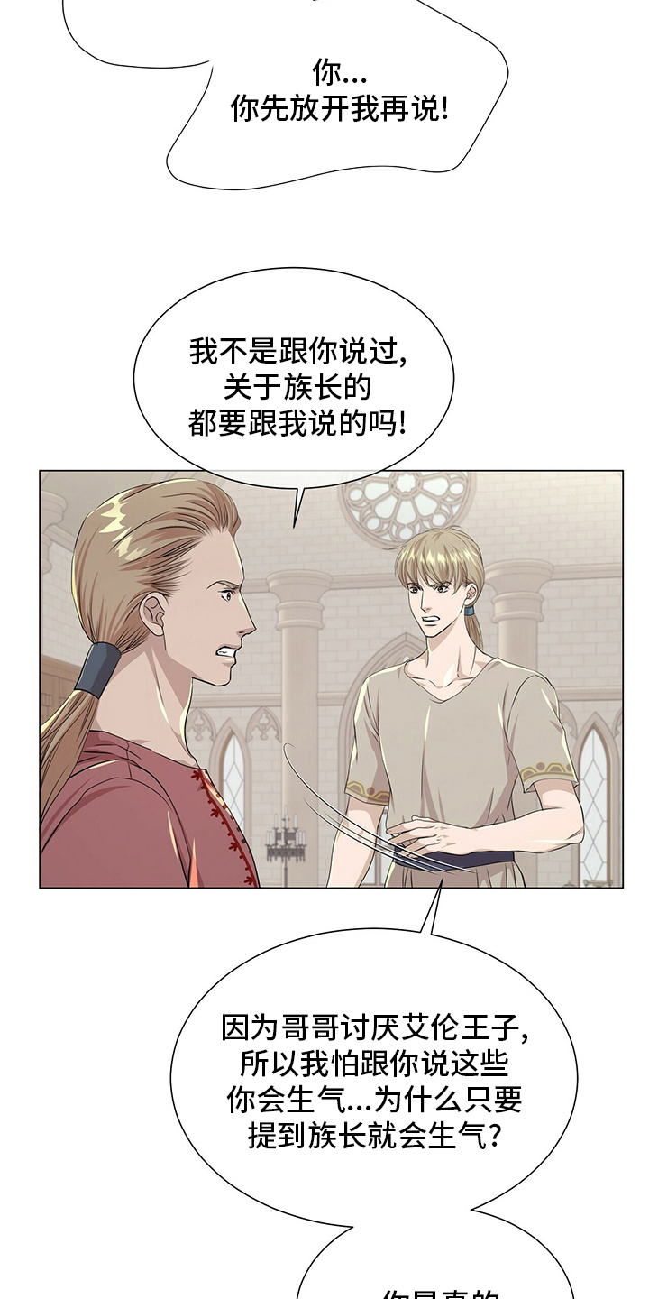 漫画 佣兵保镖漫画,第128章【第二季】准备行动2图