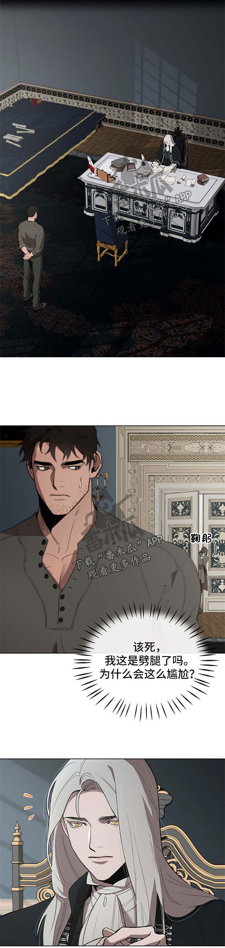 爱与激情之间漫画漫画,第20章试试1图