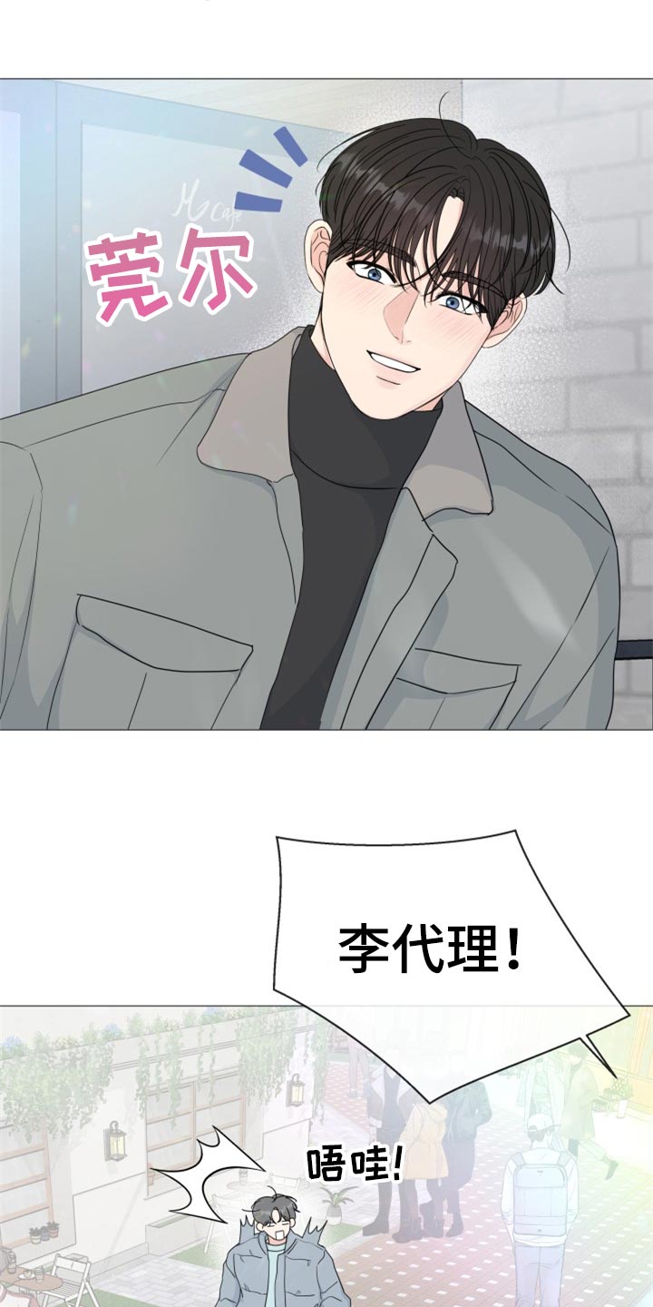 《上司喂养手册》漫画,第26章：历史重演3图