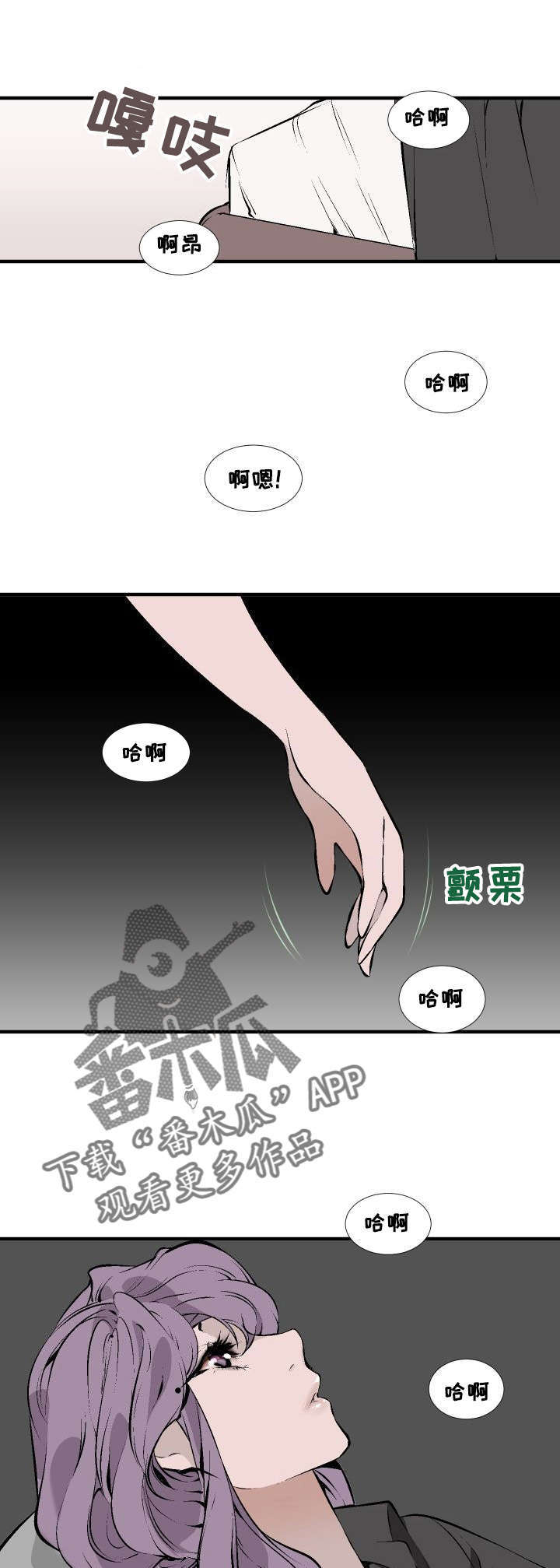 火爆香蕉漫画漫画,第6章醒来2图