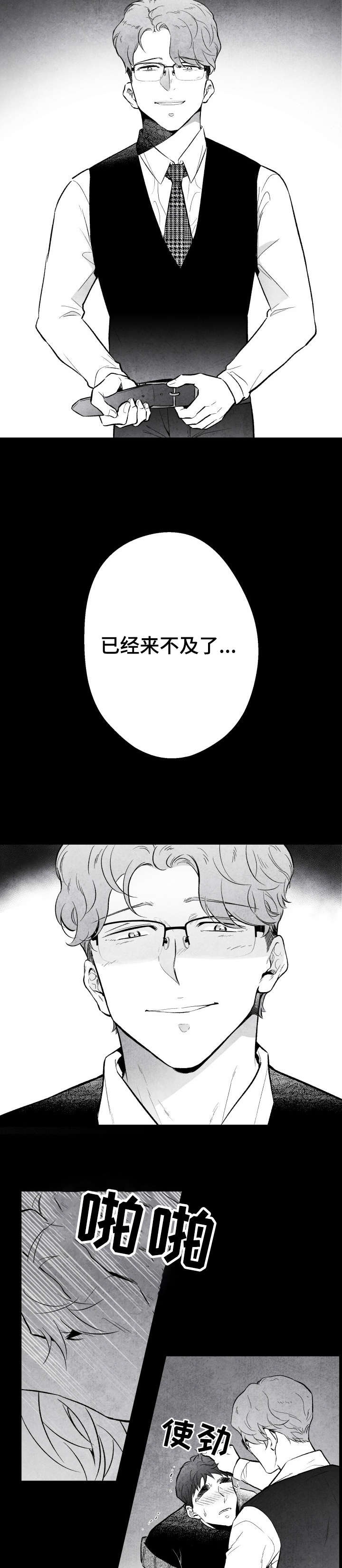 非亲姐妹漫画漫画,第13章怎么办1图