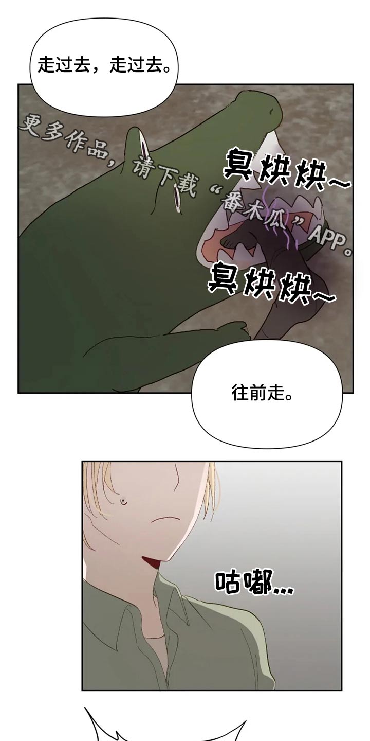 背叛的开始漫画免费观看漫画,第63章：摊牌3图